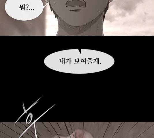 데드데이즈 특별화 3화 21