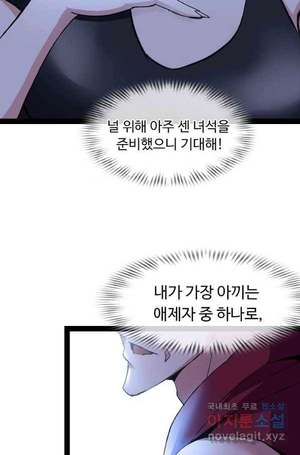 천하무적 임훈 92화 3