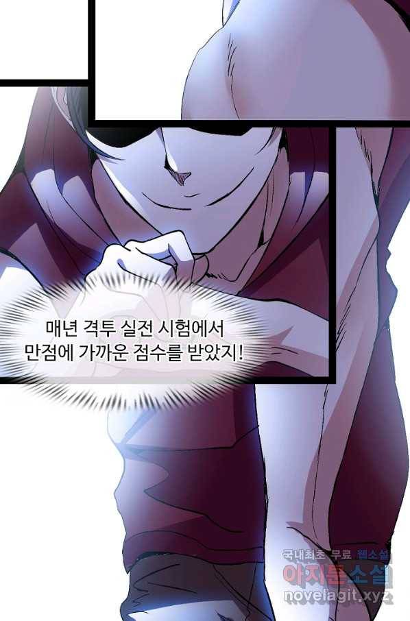 천하무적 임훈 92화 4