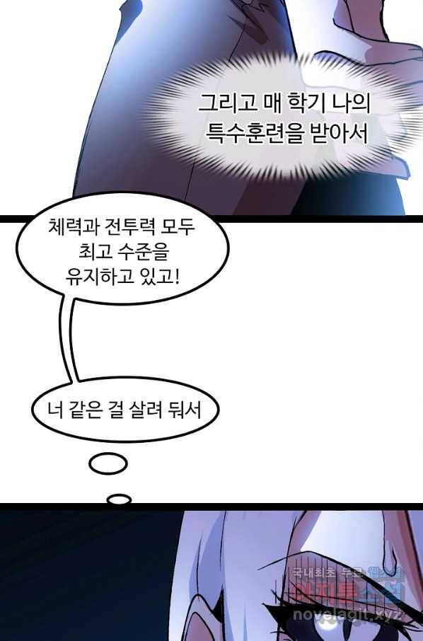 천하무적 임훈 92화 5