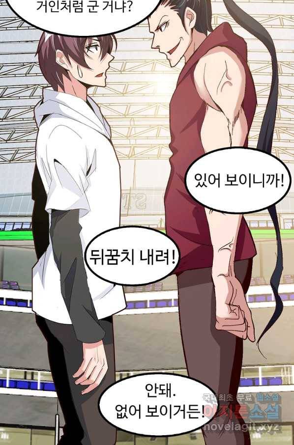 천하무적 임훈 92화 10