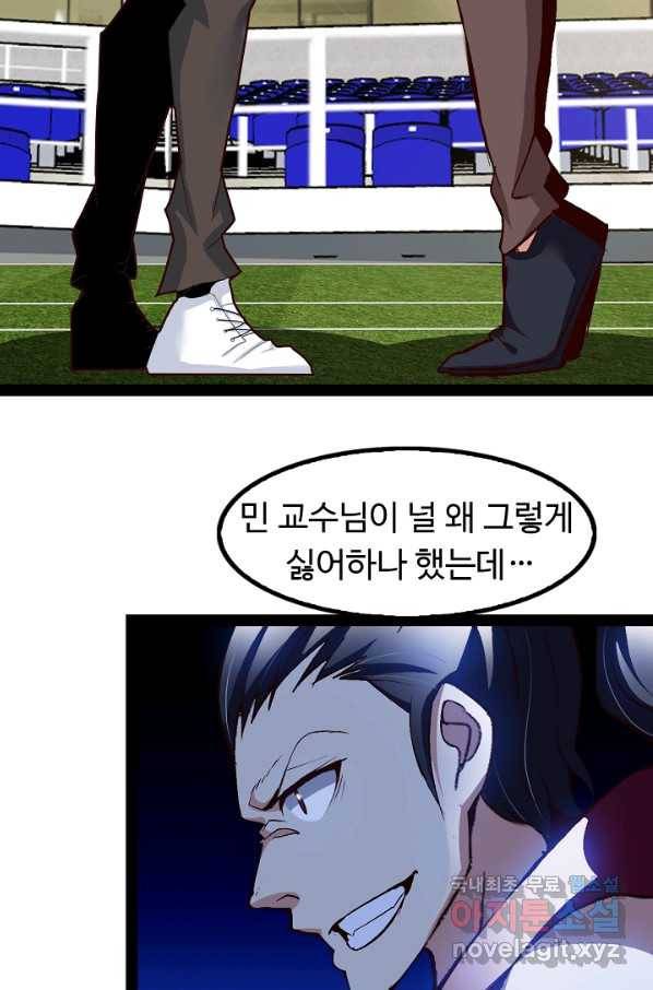 천하무적 임훈 92화 11