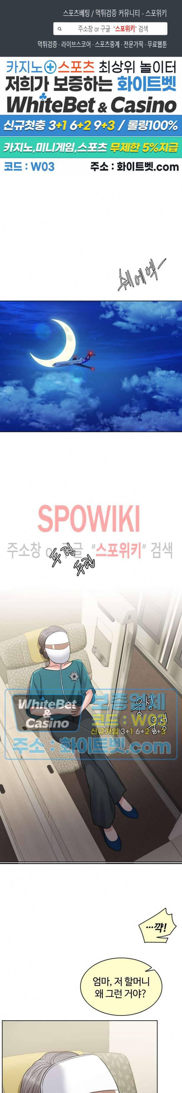 천일의 아내 시즌2 22화 1