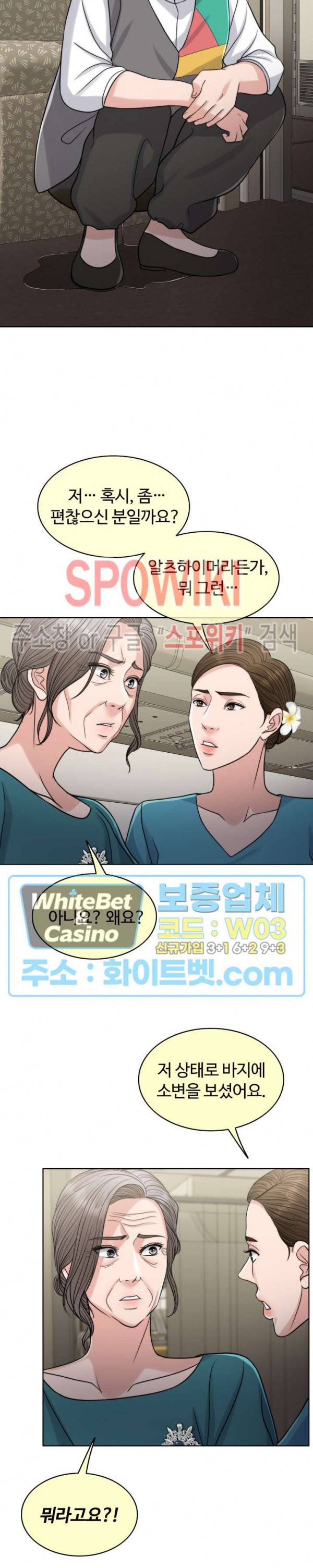 천일의 아내 시즌2 22화 5