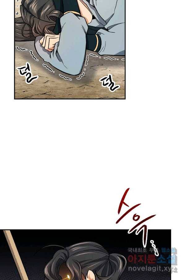 풍운객잔 62화 5