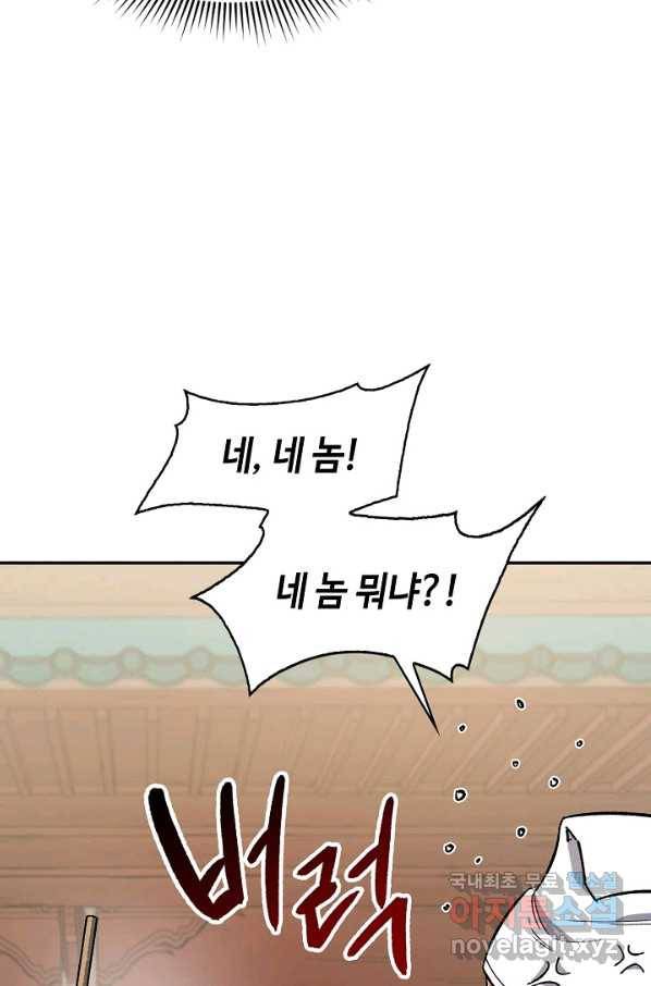 풍운객잔 62화 8