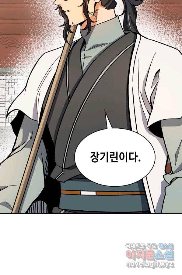 풍운객잔 62화 11