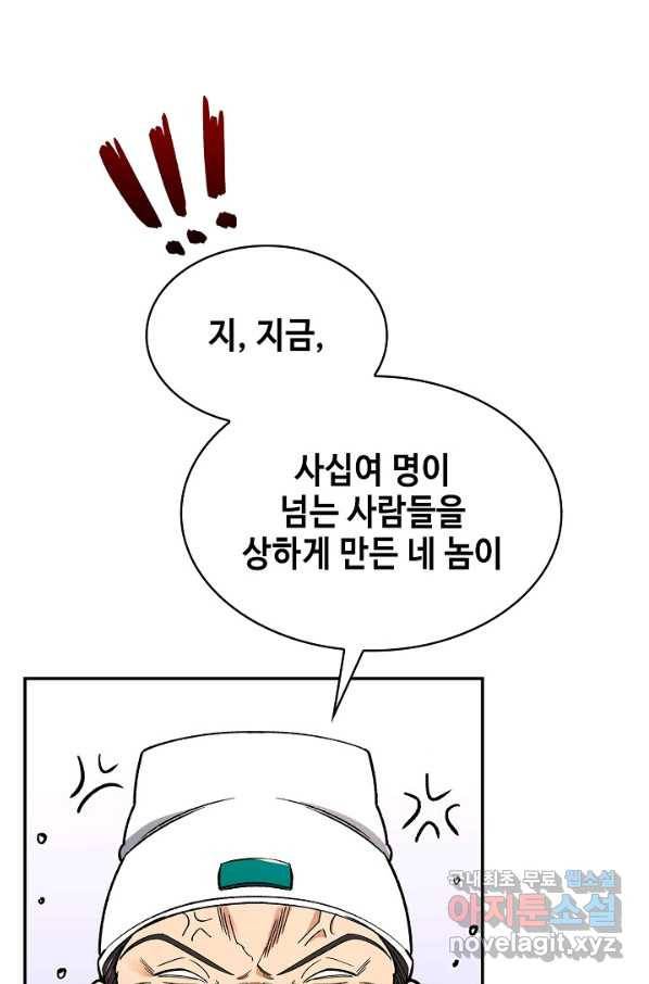 풍운객잔 62화 12