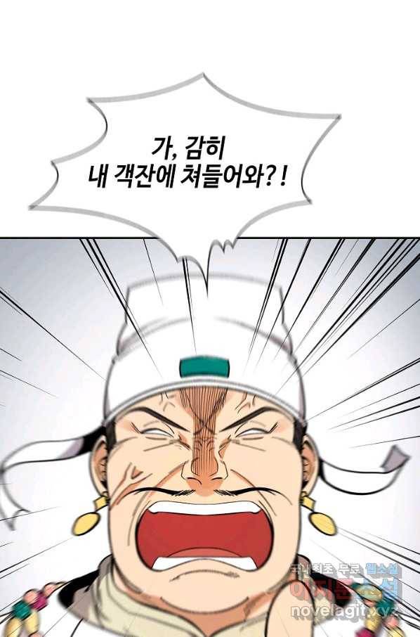 풍운객잔 62화 15