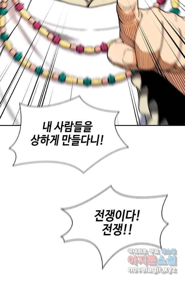 풍운객잔 62화 16