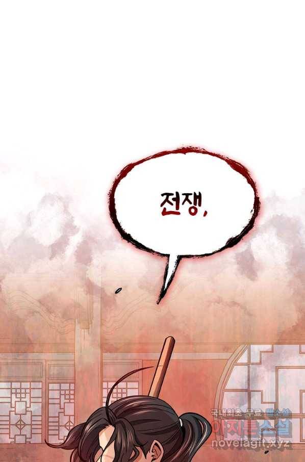 풍운객잔 62화 17