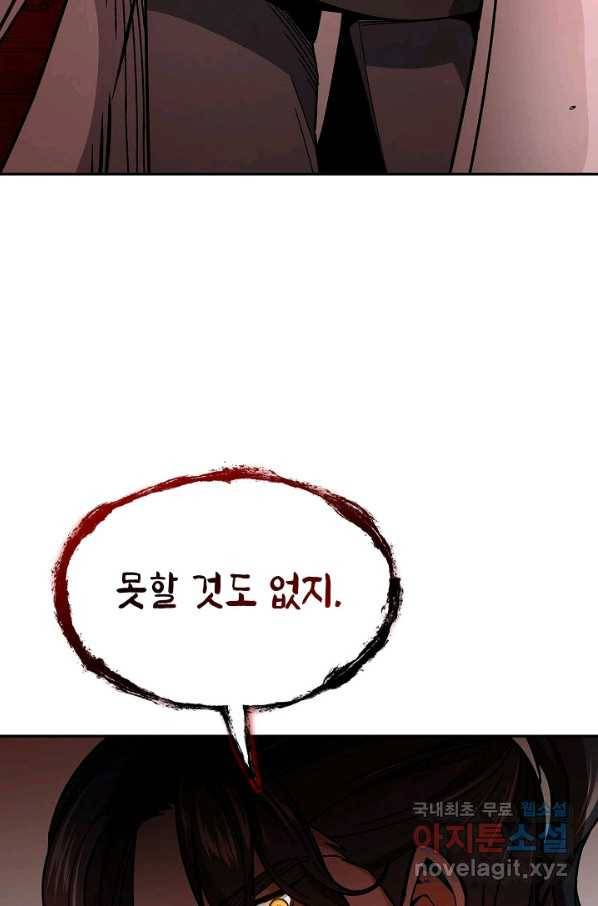 풍운객잔 62화 19