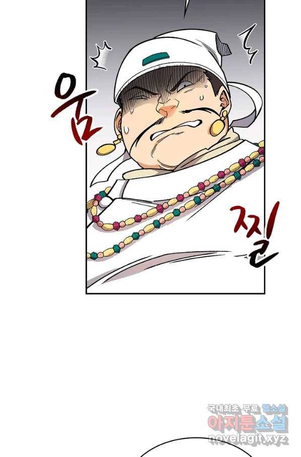 풍운객잔 62화 21