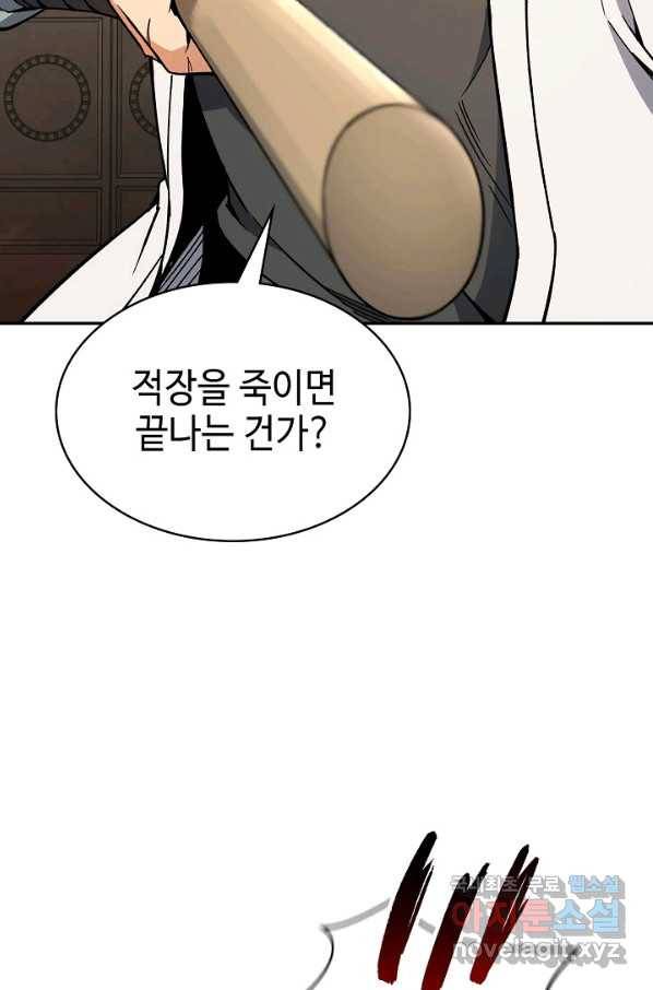 풍운객잔 62화 23