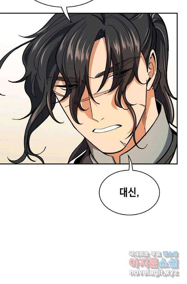 풍운객잔 62화 26