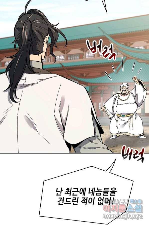 풍운객잔 62화 29