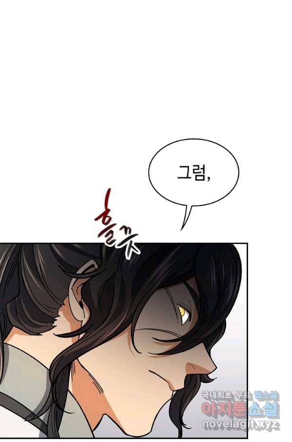 풍운객잔 62화 30