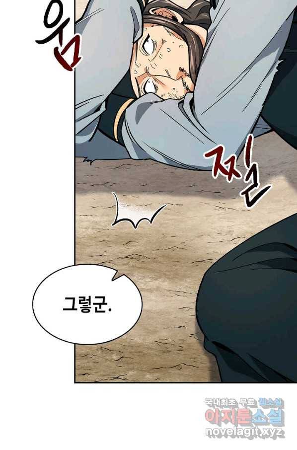 풍운객잔 62화 32
