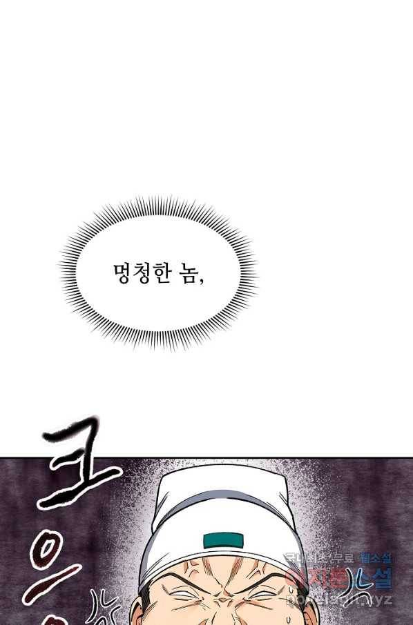 풍운객잔 62화 35