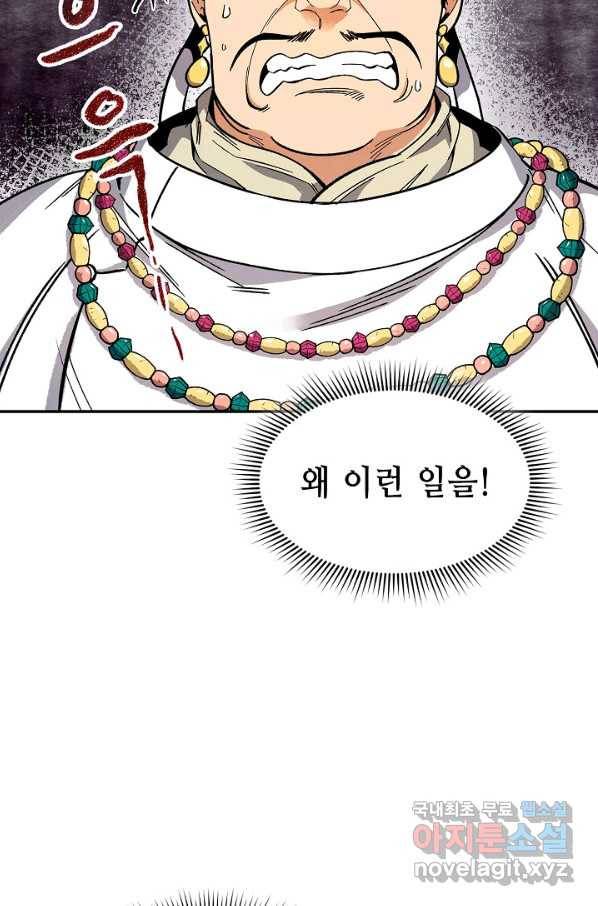 풍운객잔 62화 36