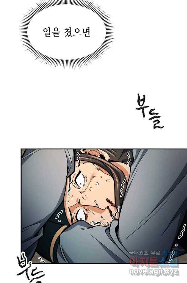 풍운객잔 62화 37