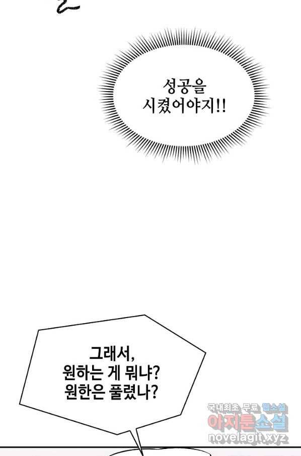 풍운객잔 62화 38