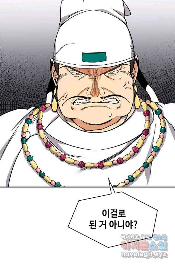 풍운객잔 62화 39