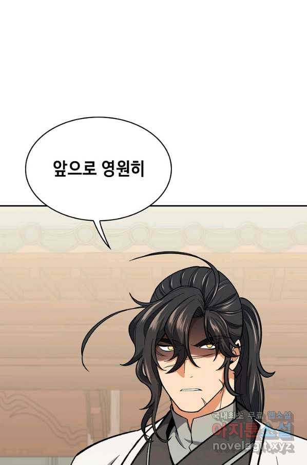 풍운객잔 62화 40