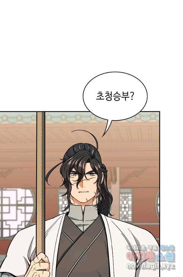 풍운객잔 62화 52