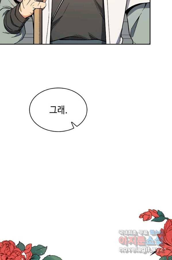 풍운객잔 62화 53