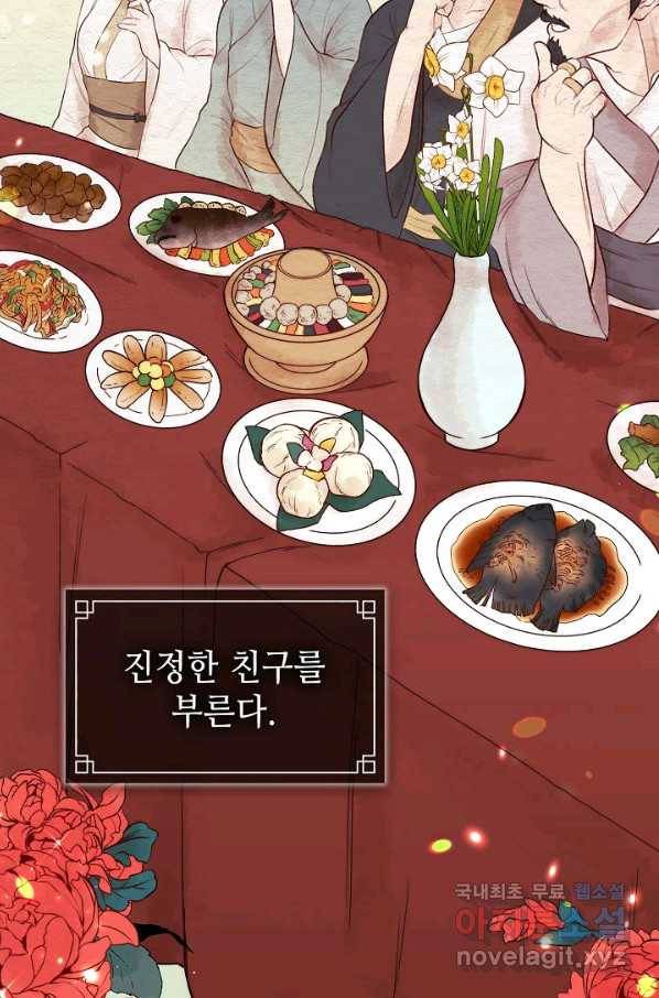 풍운객잔 62화 56