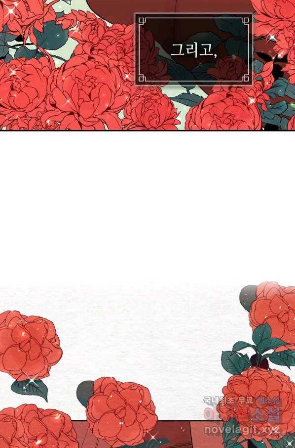 풍운객잔 62화 57