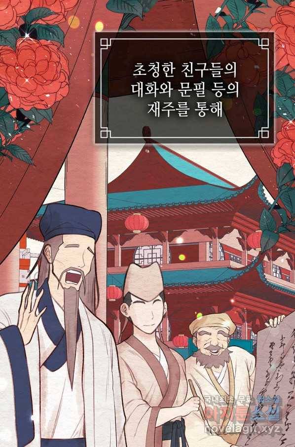 풍운객잔 62화 58