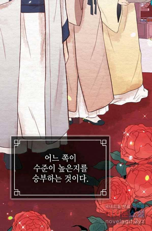 풍운객잔 62화 59