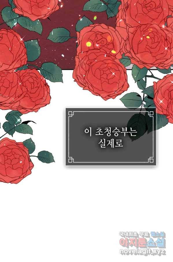풍운객잔 62화 60