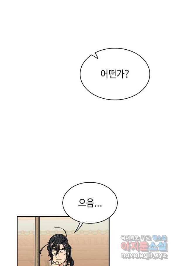 풍운객잔 62화 62