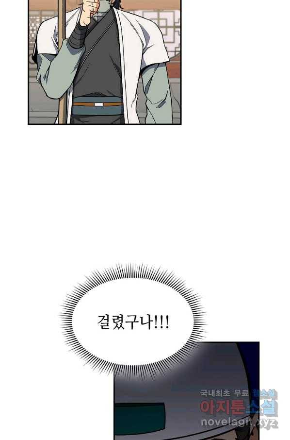 풍운객잔 62화 63
