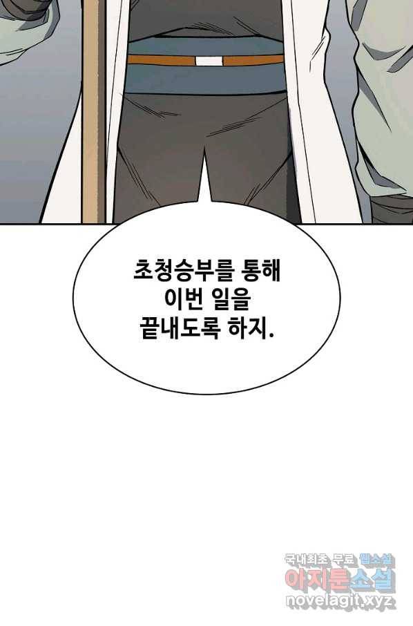 풍운객잔 62화 66
