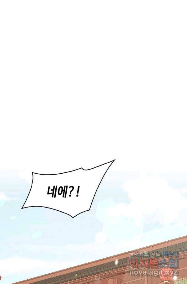 풍운객잔 62화 68