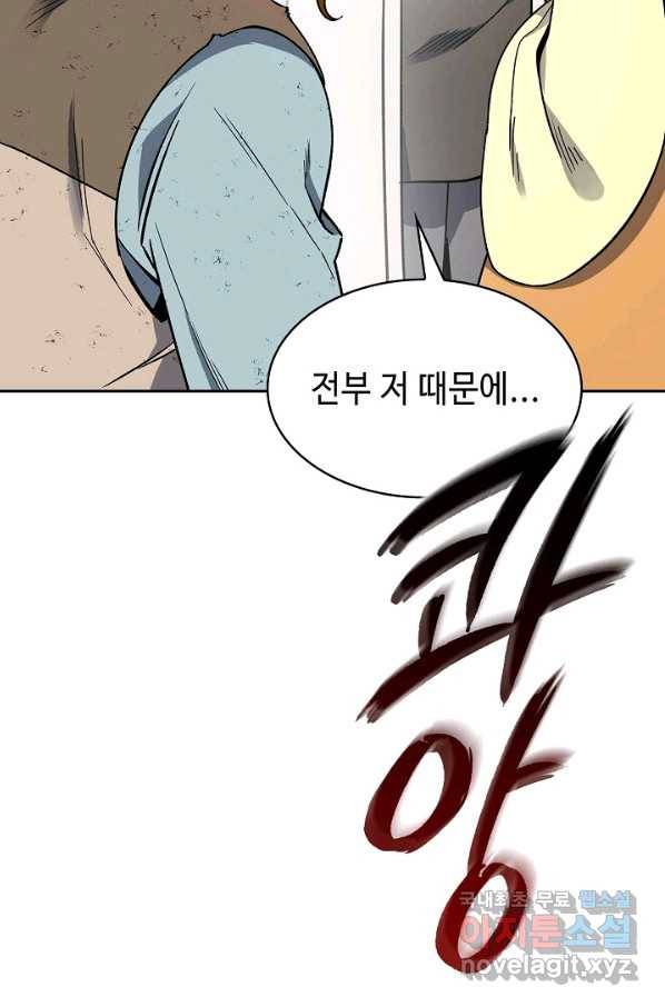 풍운객잔 62화 81