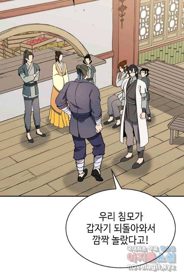 풍운객잔 62화 85