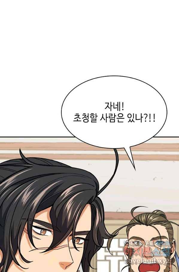 풍운객잔 62화 86