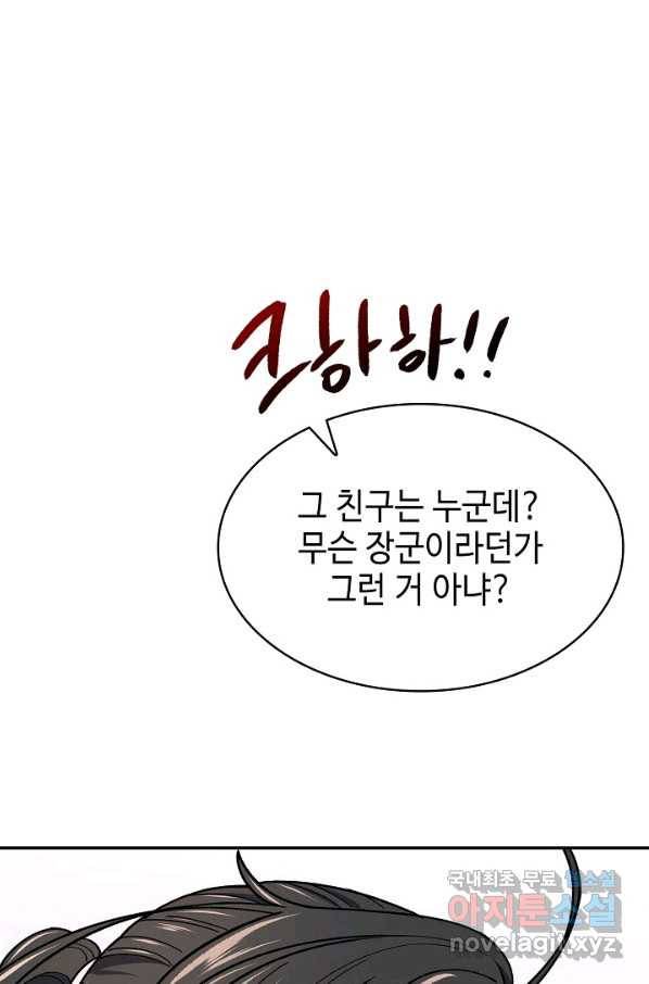 풍운객잔 62화 89