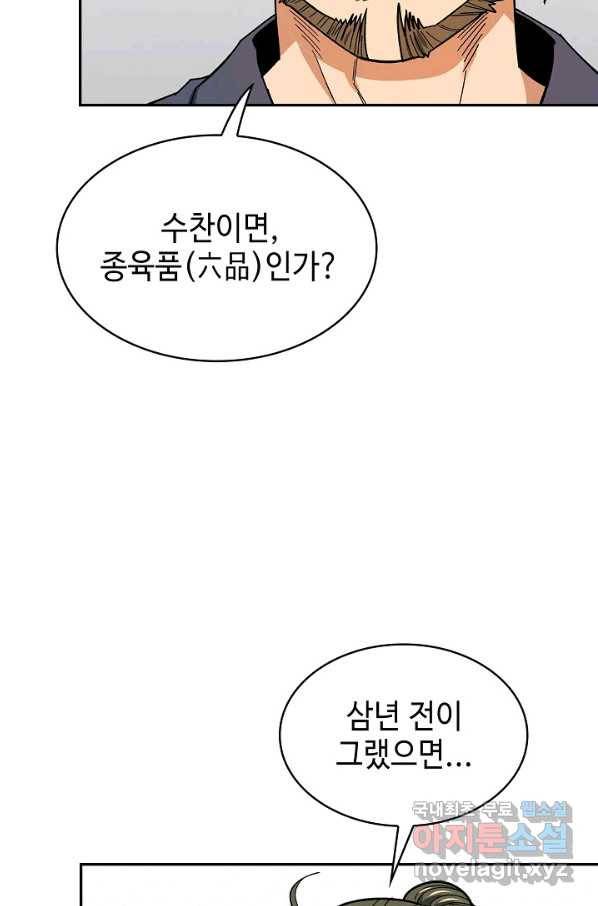 풍운객잔 62화 92