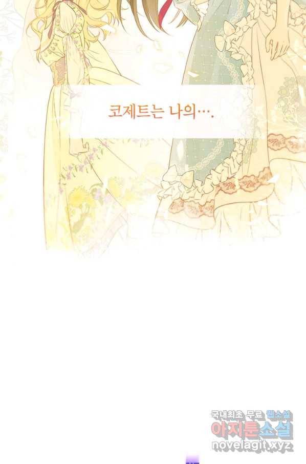 풍운객잔 62화 93