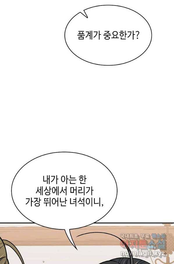 풍운객잔 62화 94