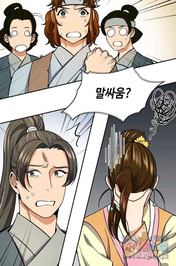 풍운객잔 62화 97