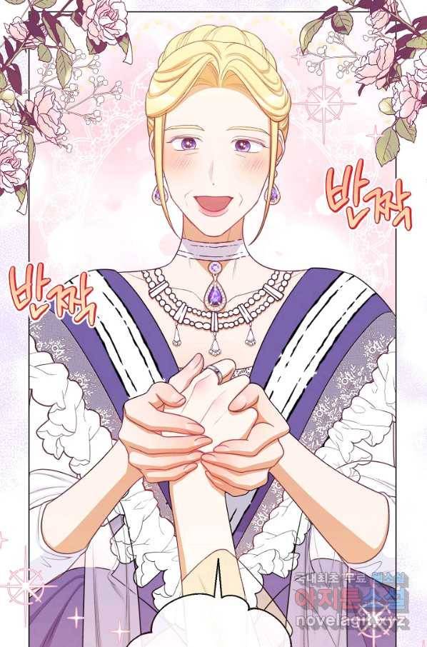악녀는 모래시계를 되돌린다 100화 2