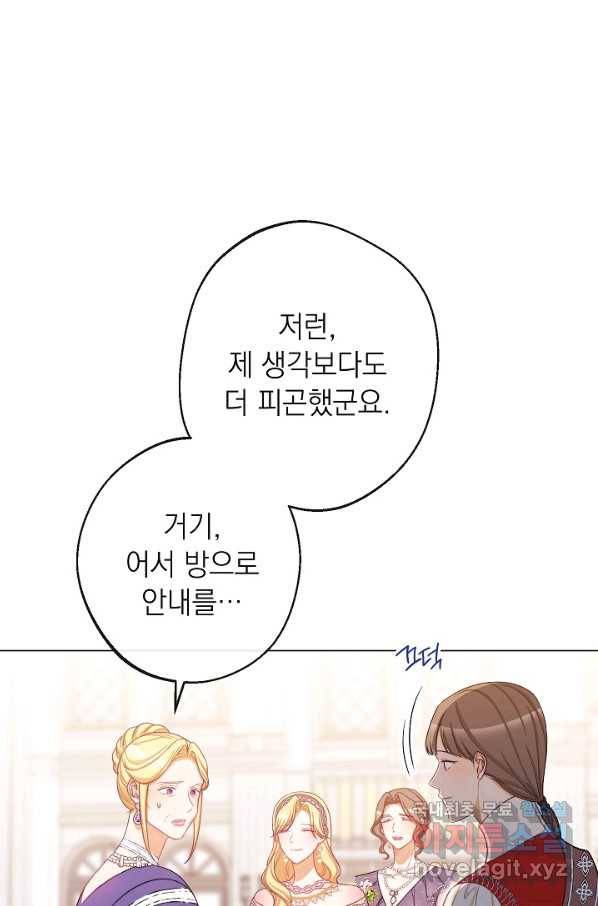 악녀는 모래시계를 되돌린다 100화 7