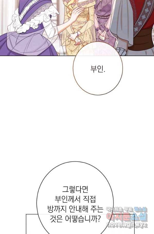 악녀는 모래시계를 되돌린다 100화 8